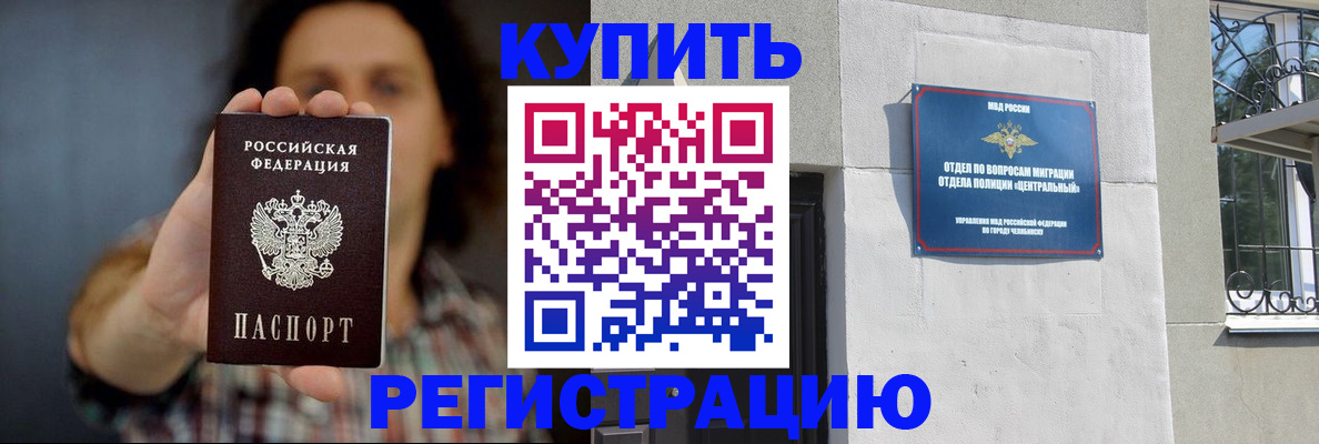 временная регистрация для школы в Ак-Довураке