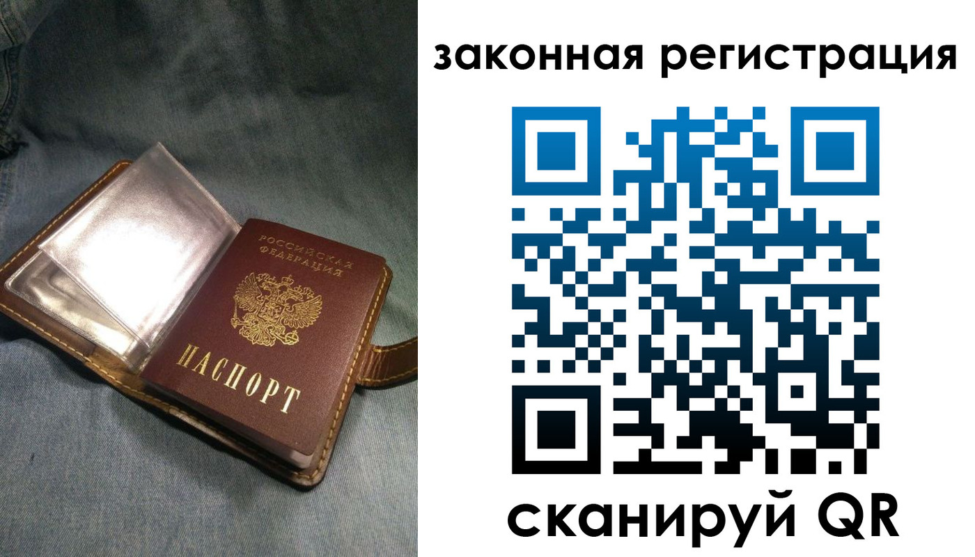 купить прописку в Ак-Довураке