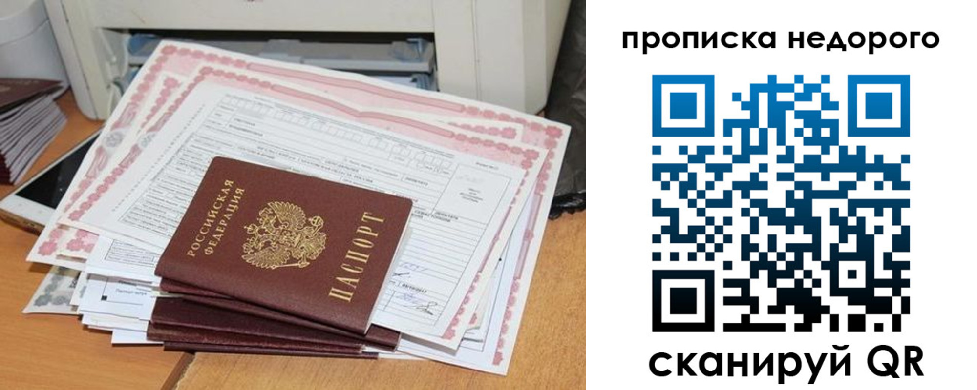 временная регистрация купить в Ак-Довураке