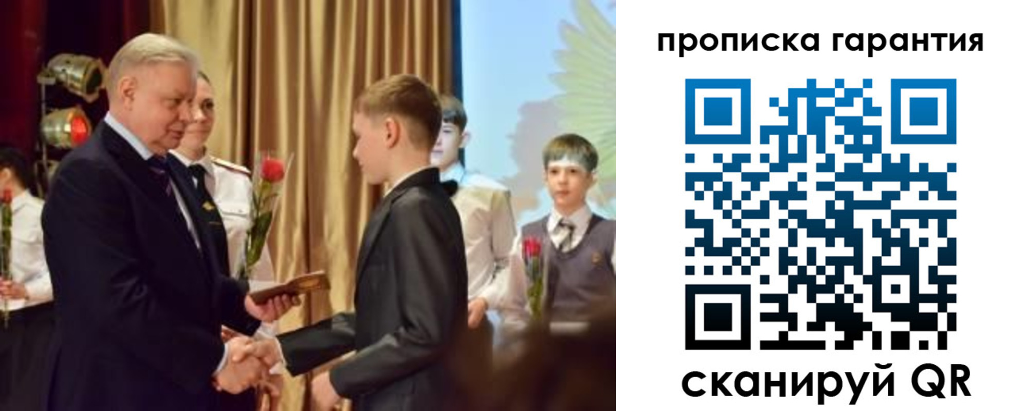 прописка для школы в Ак-Довураке
