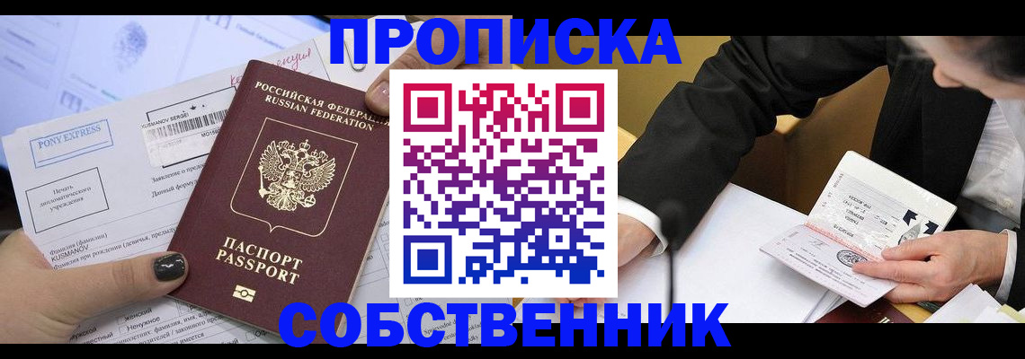 временная регистрация поиск в Ак-Довураке