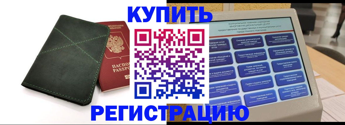 прописка для кредита в Ак-Довураке