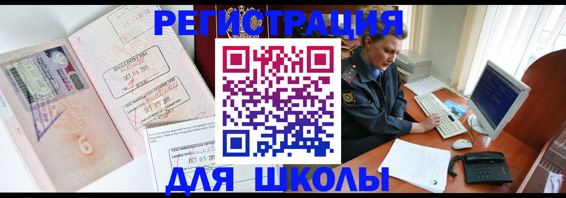 временная регистрация купить в Ак-Довураке