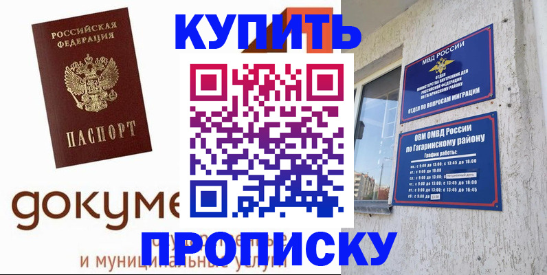 прописка иностранных граждан в Ак-Довураке