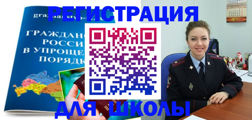 купить прописку в Ак-Довураке