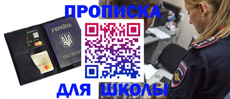 прописка иностранных граждан в Ак-Довураке