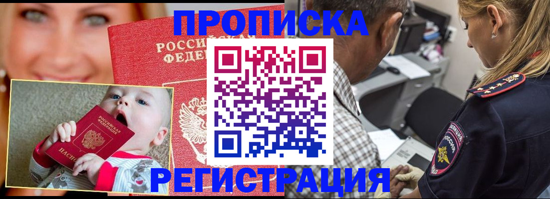 временная регистрация поиск в Ак-Довураке