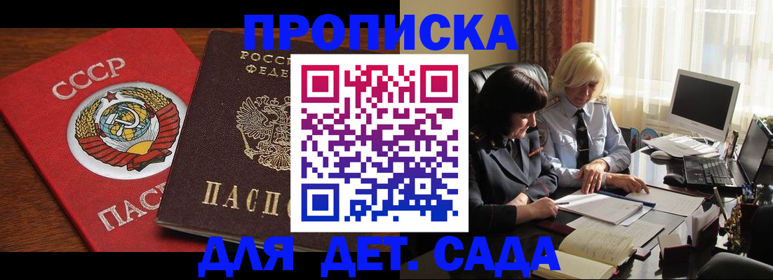 временная регистрация собственник в Ак-Довураке